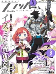 脑洞星球 - 脑洞漫画